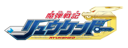File:Ryukendo.png