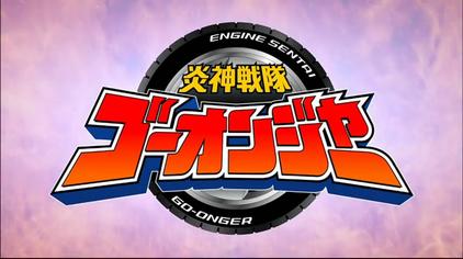 File:Go-onger.jpg