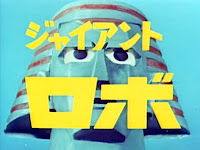 File:Giant Robo.jpg
