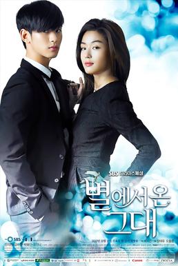 File:You Who Came From the Stars.jpg