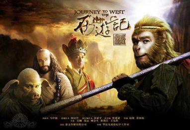 File:Journey to the West (2011).jpg