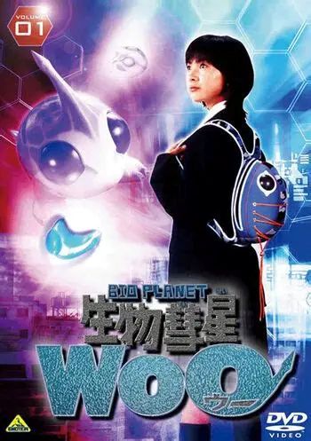 File:Bio Planet Woo.jpg