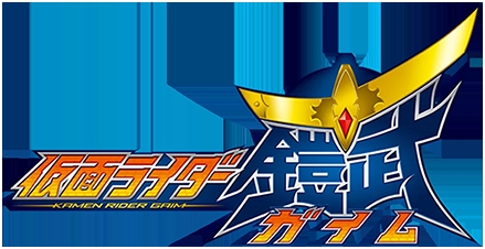 File:Kamen Rider Gaim.jpg