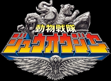 File:Doubutsu Sentai Zyuohger.jpg