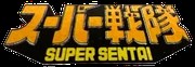File:Super Sentai.jpg