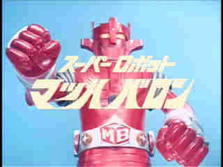 File:Super Robot Mach Baron.jpg
