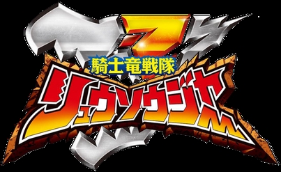 File:Kishiryu Sentai Ryusoulger.jpg