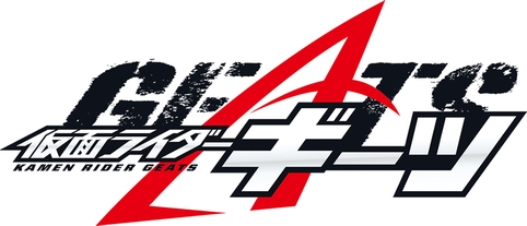 File:Kamen Rider Geats.jpg