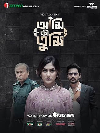 File:Ami Ki Tumi.jpg