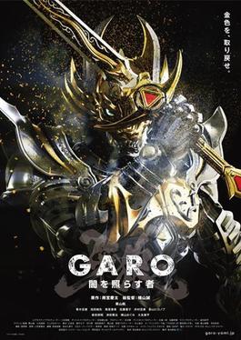 File:Garo Yami.jpg
