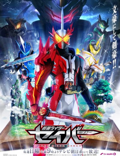 File:Kamen Rider Saber.jpg