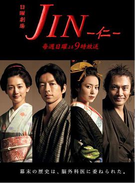 File:Jin.jpg
