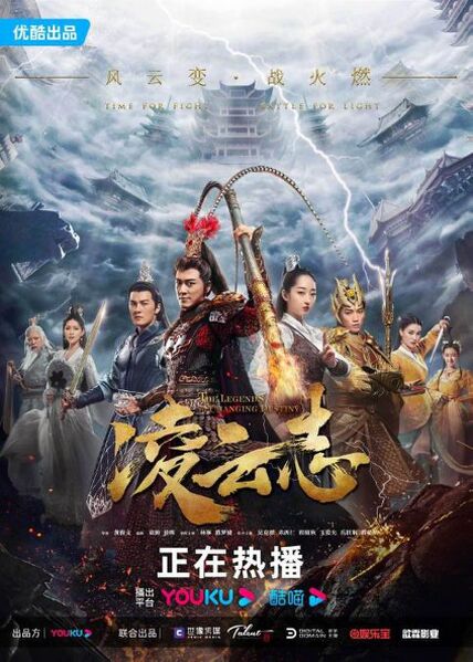 File:Legends of Changing Destiny.jpg