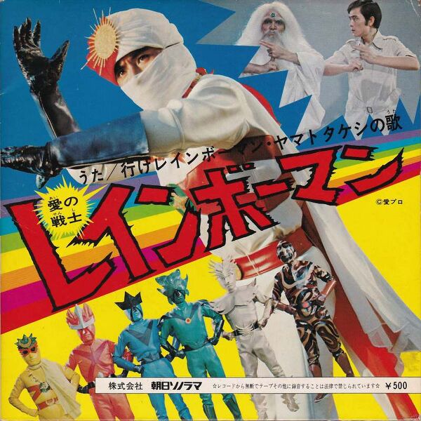 File:Rainbow Man.jpg