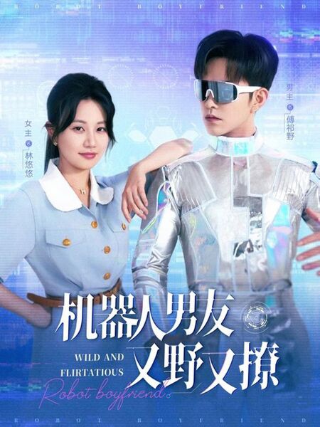 File:Wild and Flirtatious Robot Boyfriend.jpg