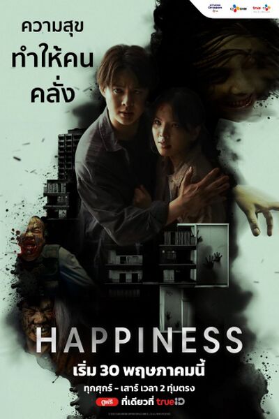 File:Happiness.jpg