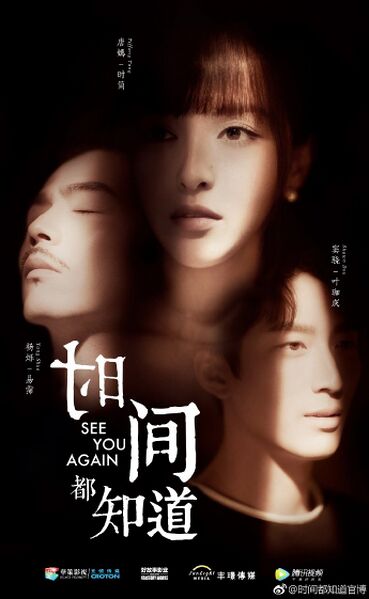File:See You Again.jpg