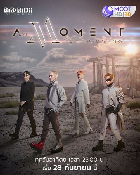 File:A(ir) Moment (2025).jpg
