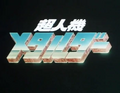 Thumbnail for version as of 21:27, 15 July 2026