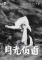 Thumbnail for version as of 15:00, 18 July 2026