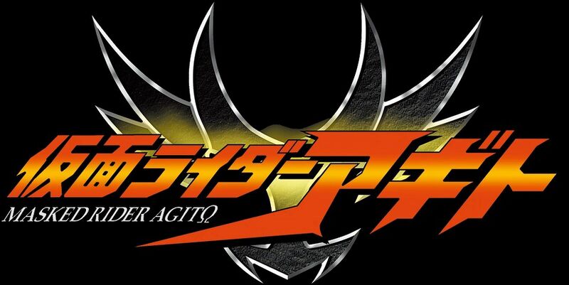 File:Kamen Rider Agito.jpg
