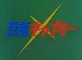 Thumbnail for version as of 18:07, 22 July 2026