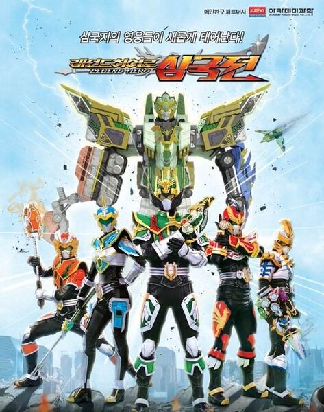 File:Legend Hero.jpg