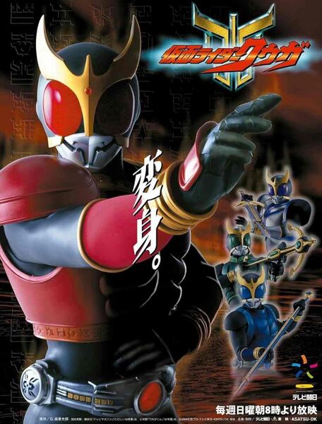 File:Kamen-rider-kuuga.jpg