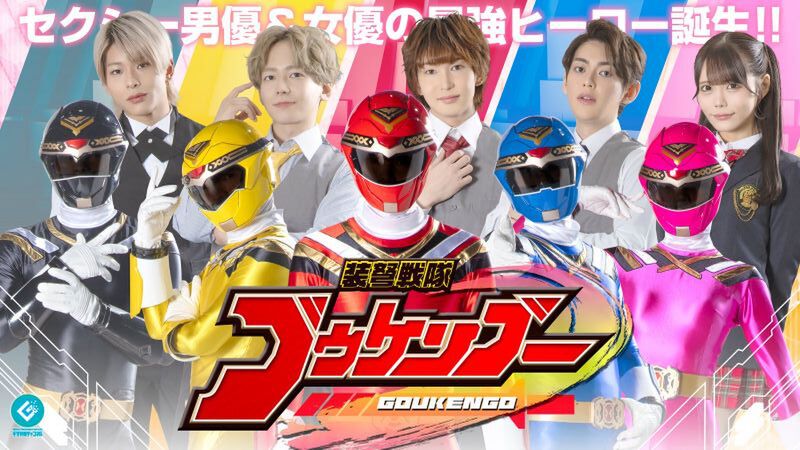 File:Sword Sentai Gokengo.jpg