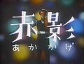 Thumbnail for version as of 14:00, 2 August 2026