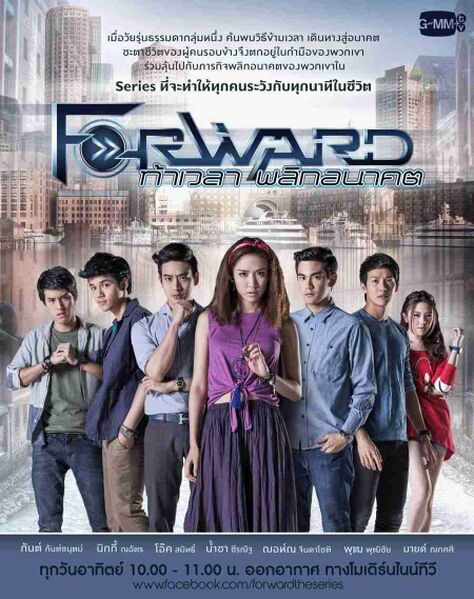 File:Forward.jpg