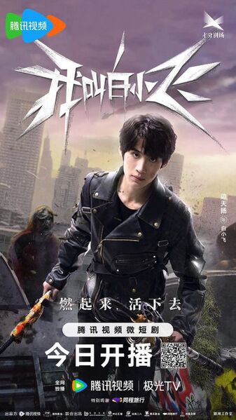 File:The Last Hero (2024).jpg