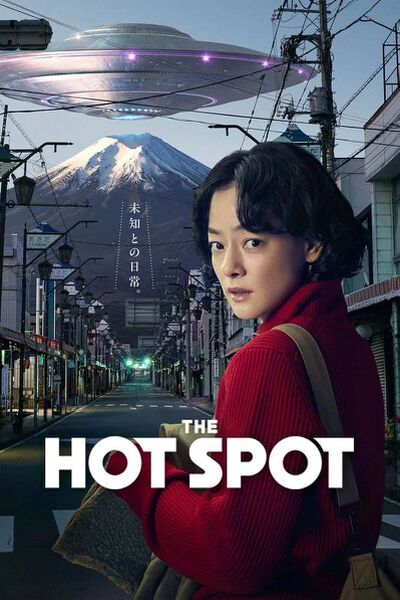 File:The Hot Spot.jpg
