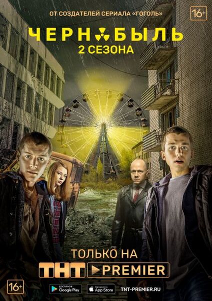File:Chernobyl Zone of Exclusion.jpg