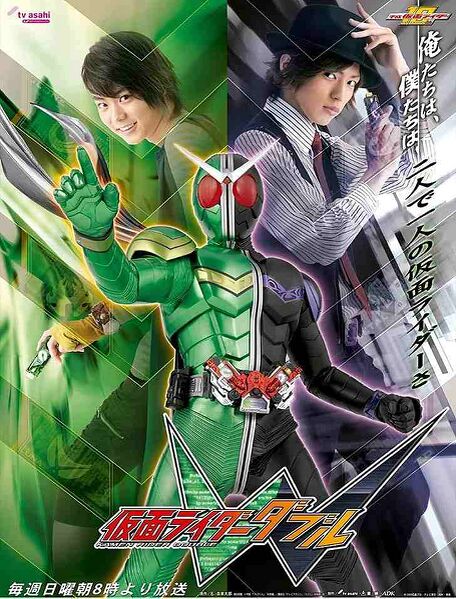 File:Kamen-rider-w.jpg