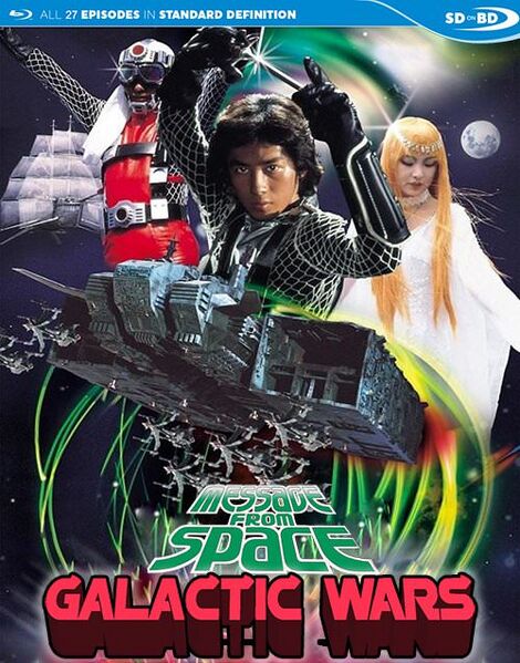 File:Message-From-Space-Galactic-Wars.jpg