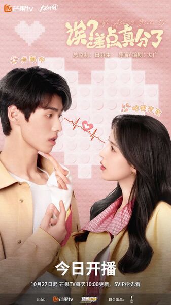 File:Oops! Almost Broke Up.jpg