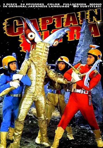File:Captain Ultra.jpg