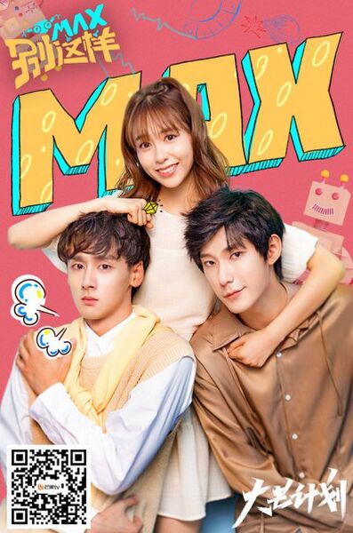File:Max Don't Do This.jpg