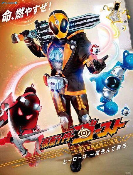 File:Kamen Rider Ghost.jpg
