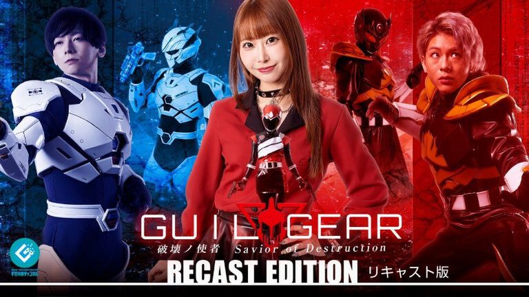 File:Guil Gear Recast Edition.jpg