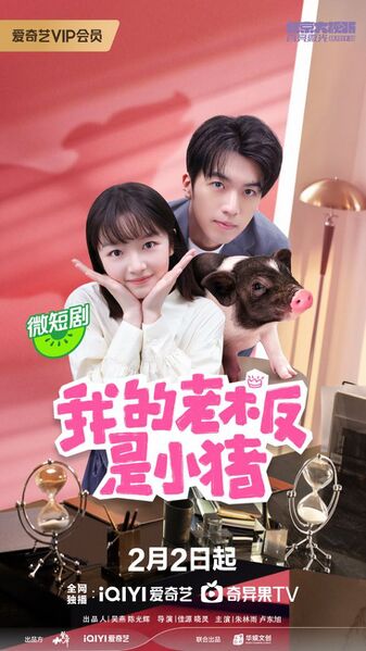 File:My Piggy Boss.jpg