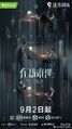 Thumbnail for version as of 15:56, 9 August 2026