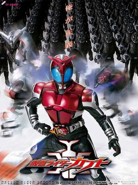 File:Kamen Rider Kabuto.jpg