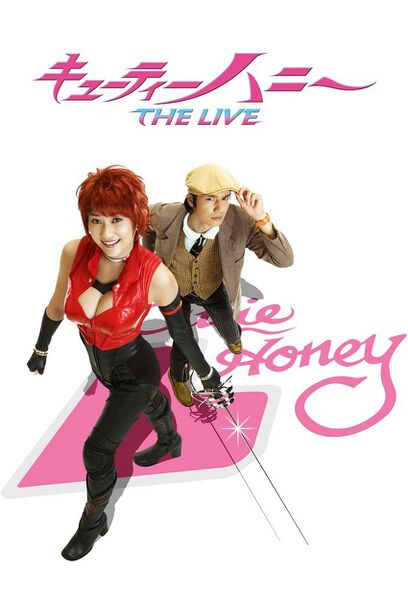 File:Cutie Honey The Live.jpg