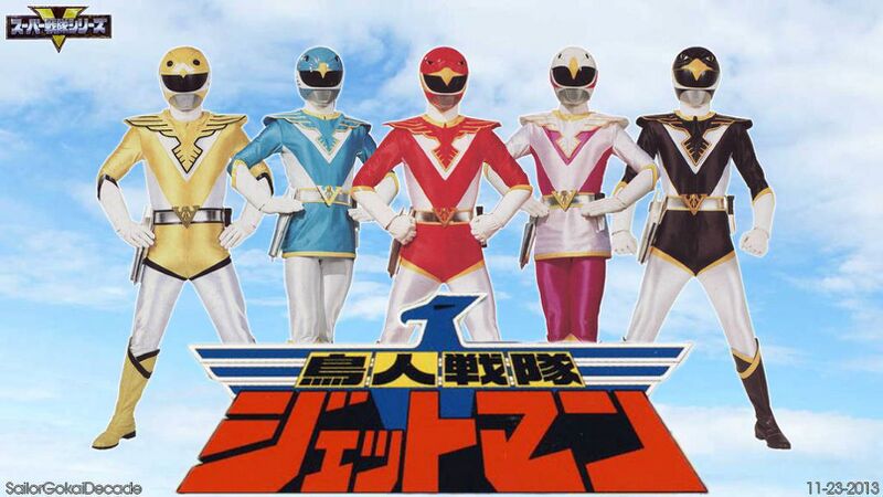 File:Cho Jin Sentai Jetman.jpg