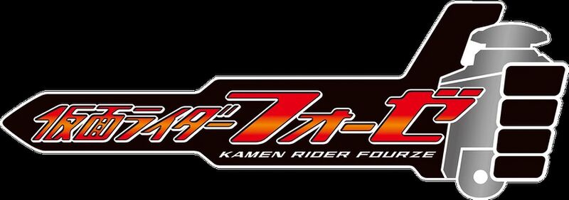 File:Kamen Rider Fourze.jpg