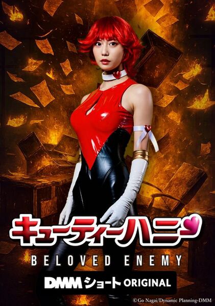 File:Cutie Honey Beloved Enemy.jpg