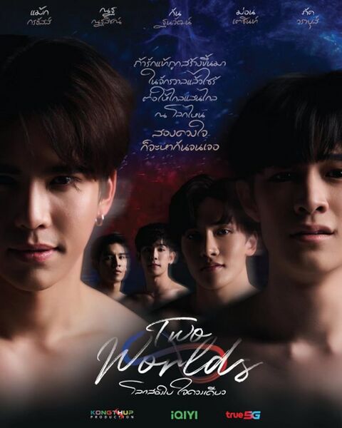 File:Two Worlds.jpg