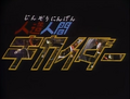 Thumbnail for version as of 18:14, 4 July 2026